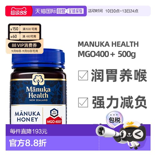 澳大利亚直邮Manuka蜜纽康麦卢卡蜂蜜MGO400+纯正500g UMF13+