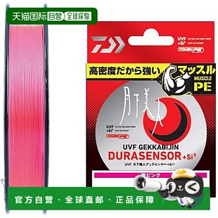 【日本直邮】达亿瓦 PE线 月下美人 DuraSensor 0.6号 200m 樱粉
