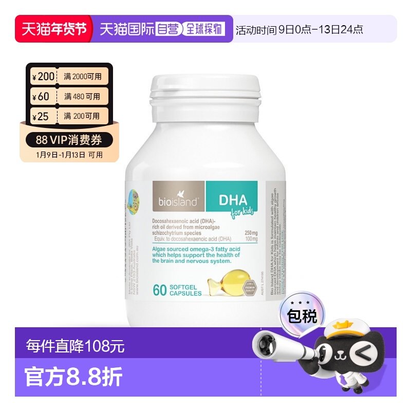 澳大利亚直邮bioisland佰澳朗德婴幼儿童DHA海藻油胶囊澳洲60粒