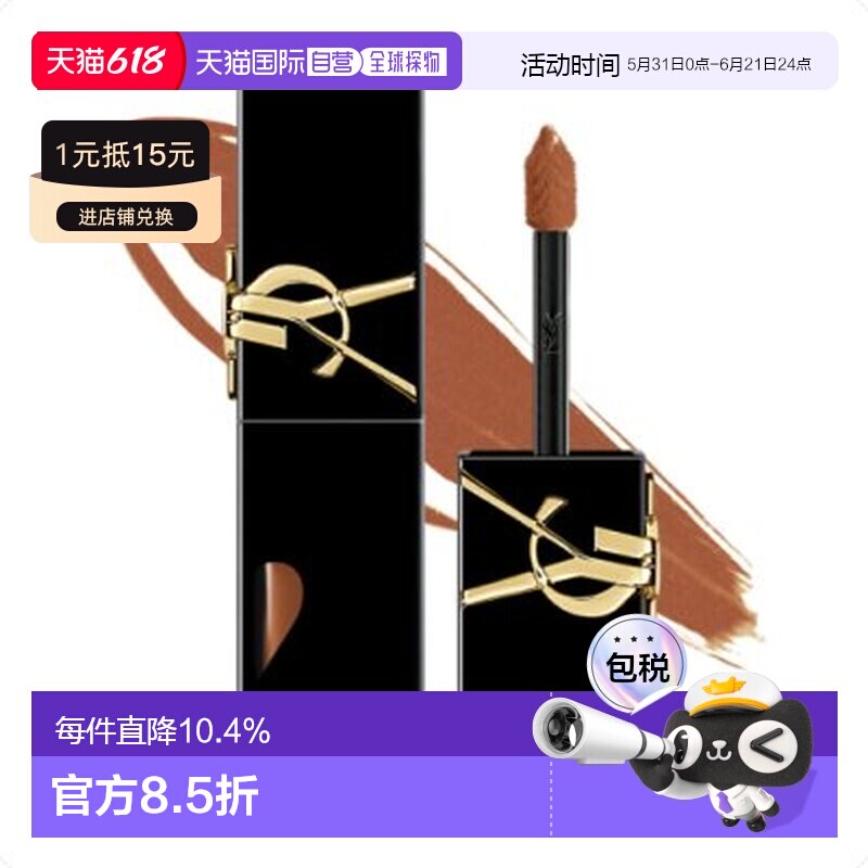 香港直邮ysl/圣罗兰 唇蜜唇釉正品
