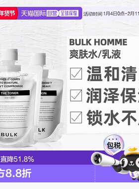 日本直邮BULKHOMME本客男士爽肤水护肤乳补水保湿滋润呵护正品