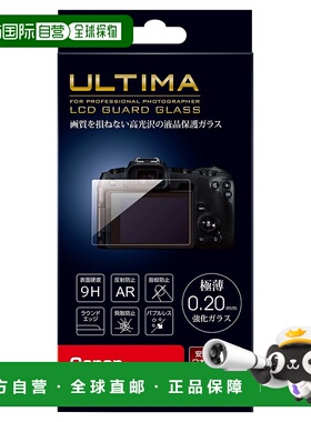 【日本直邮】白马hakuba 数码相机薄液晶强化玻璃 佳能EOSRP专用