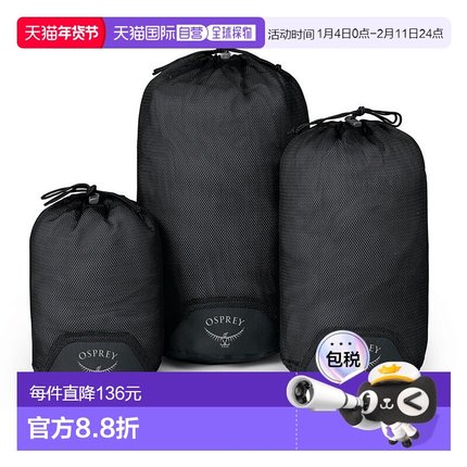 自营欧洲直邮Osprey Daylite Mesh Stuff Sack Set男女黑色涤纶收