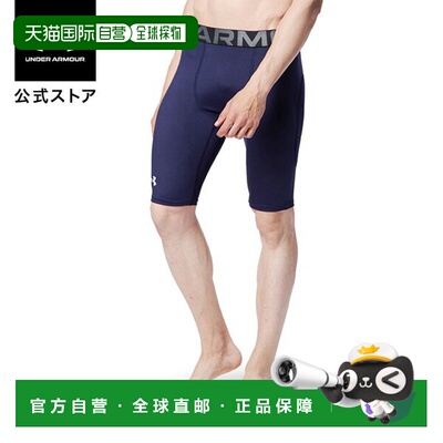 日本直邮 UNDER ARMOUR 男士棒球基础层UA Power Slider棒球内衣