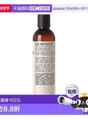 欧洲直邮LE LABO香水实验室 经典系列啫喱沐浴露237ml #MATCHA26