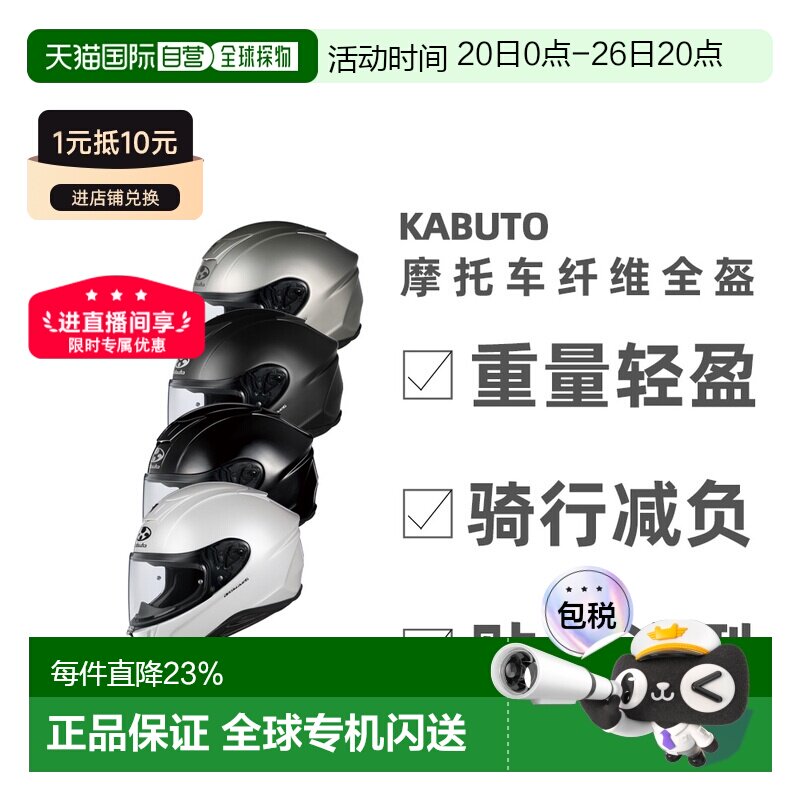 日本直邮OGK KABUTO AEROBLADE-6 空气刀6头盔轻量全盔摩托车机车