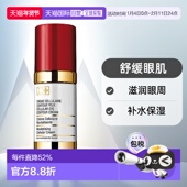 欧洲直邮cellcosmet瑞妍活力修复眼霜30ML舒缓眼肌补水滋润正品