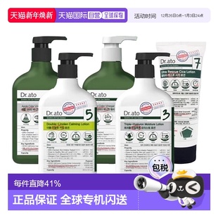 韩国直邮Dr.ato保宁爱托宝宝婴儿乳液160ml 2瓶透明质酸多效保湿