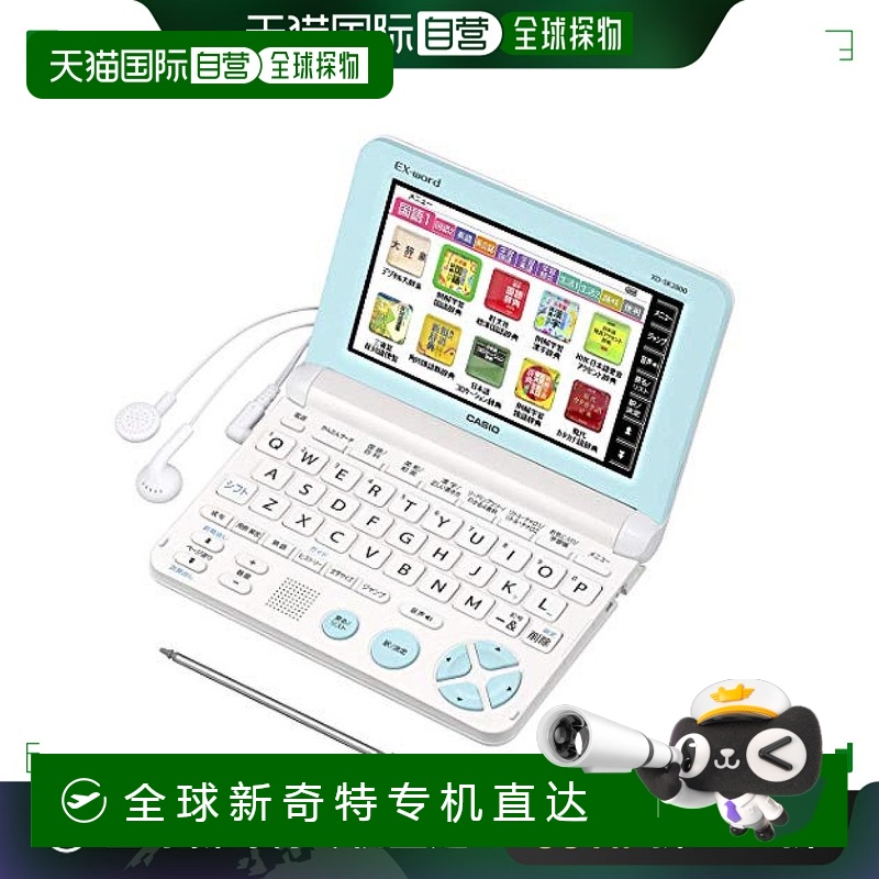 【日本直邮】卡西欧 电子辞典 Ex-word 小学生款 XD-SK2800WE 白