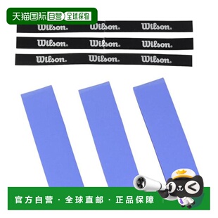 日本直邮Wilson 网球握把胶带 PRO OVERGRIP V2 3支装 [WR8449807