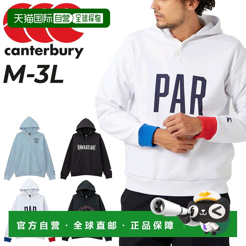 日本直邮 坎特伯雷套头连帽衫橄榄球训练运动服休闲橄榄球风格男/图片