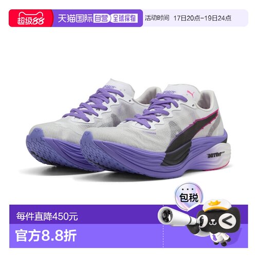 香港直邮PUMA Deviate NITRO™ Elite 3 DIGITOKYO女子跑步鞋 (世)