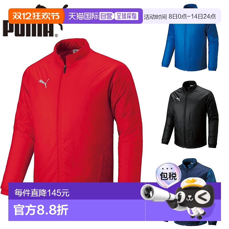 日本直邮PUMA 男女 TEAMCUP 反向针织梭织夹克足球风衣长袖五人制