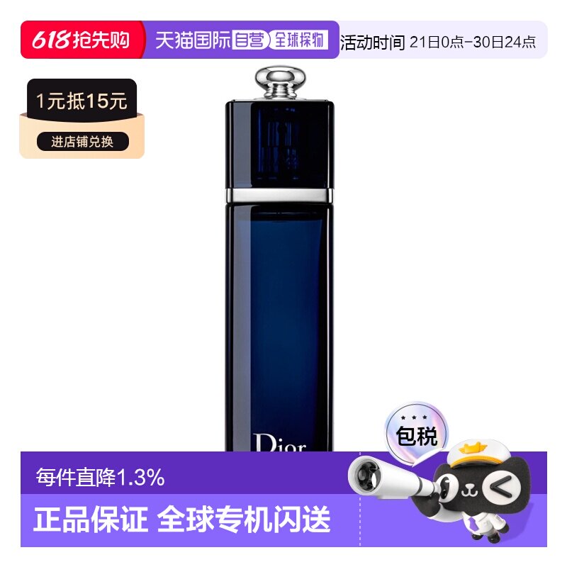 欧洲直邮CHRISTIAN DIOR迪奥 蓝魅惑淡香精30/50/100ML正品