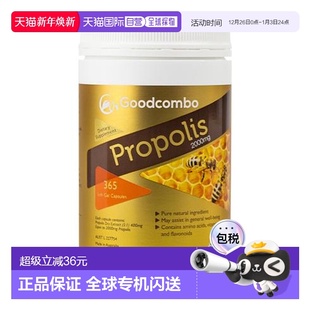 澳大利亚直邮Goodcombo蜂胶胶囊增强身体抵抗力强健体魄2000mg