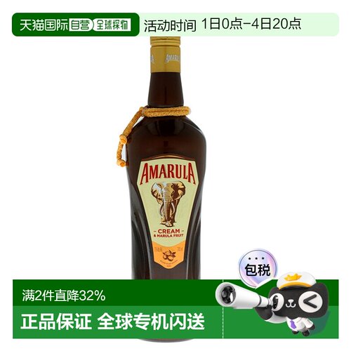 Amarula爱玛乐奶油利口酒700ml17度进口洋酒口感醇厚