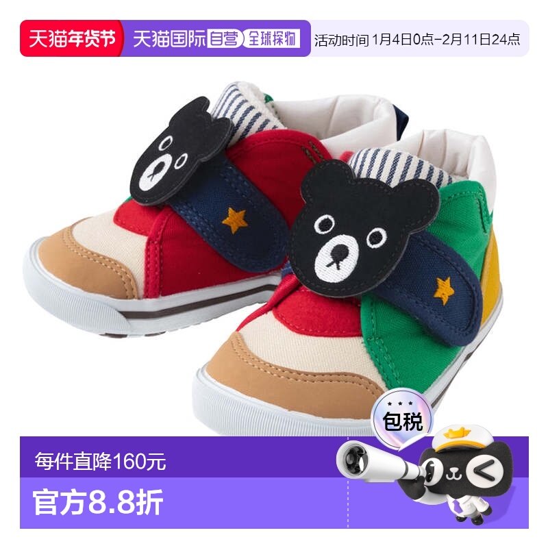 日本直邮日本直邮MIKIHOUSE熊王二段学步鞋63-9302-821彩色板鞋,童鞋/婴儿鞋/亲子鞋,学步鞋,淘宝优惠券,粉丝福利购,淘宝优惠卷
