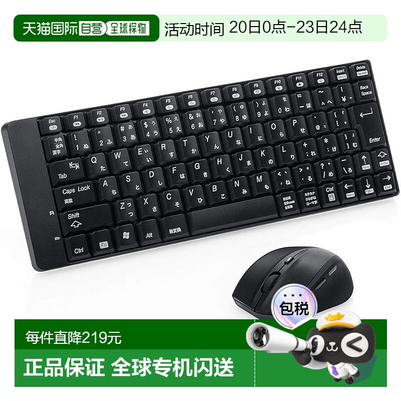 【日本直邮】山业无线键盘鼠标套装小型无数字静音黑 400-SKB052