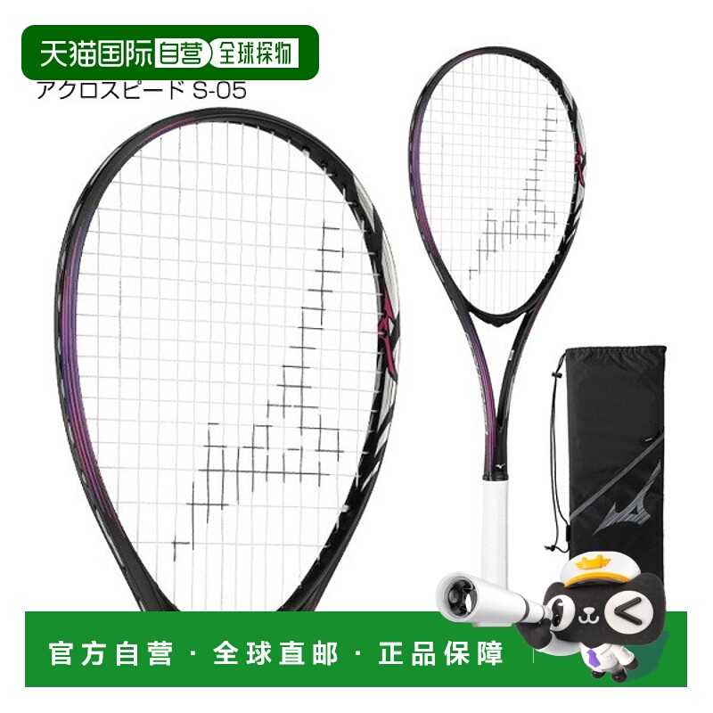 日本直邮 空拍 美津浓软式网球拍 ACROSPEED S-05/ACROSPEED S-05