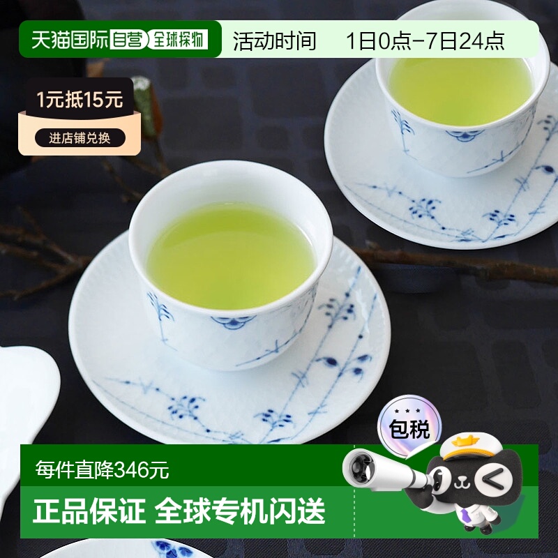 日本直邮Royal Copenhagen 皇家哥本哈根 Blue Palmette 对 茶具