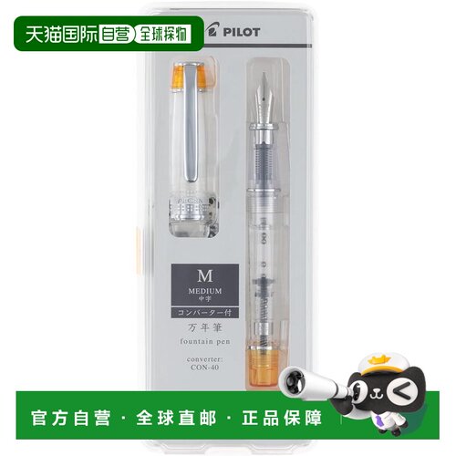 【日本直邮】PILOT PRERA钢笔M橙PFPR1TOM百乐