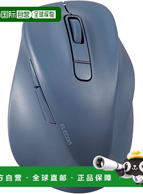 【日本直邮】ELECOM 鼠标 无线鼠标 EX-G 蓝牙静音 S  蓝色 M-XGS