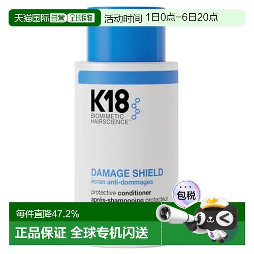 澳大利亚直邮K18护发素抗损伤抗毛躁修复增强头发韧性250ml正品