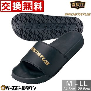 日本直邮 ZETT Prostatus 凉鞋黑色轻便设计 BSR4090 通用成人