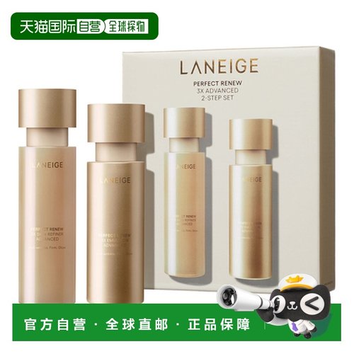 韩国直邮兰芝/LANEIGE 致美紧颜焕彩三重凝萃精华水乳2件套正品
