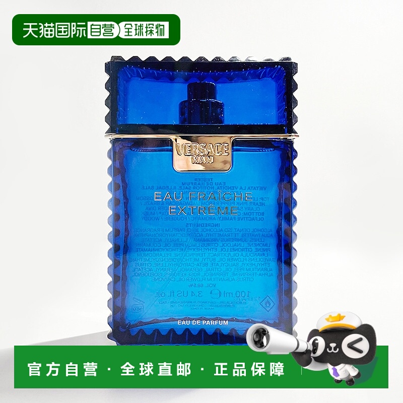 欧洲直邮范思哲 云淡风轻版 男士浓香水 100ML正品