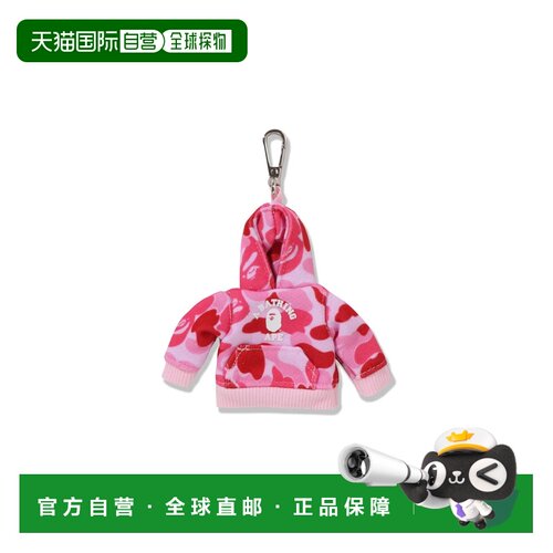 日本直邮A BATHING APE ABC CAMO PULLOVER HOODIE KEY CHAIN ABC