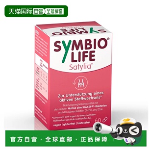 欧洲直邮德国药房Symbio减脂减肥瘦身燃脂胶囊60粒促进代谢塑形