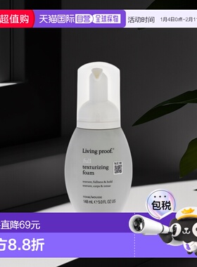 美国直邮Living Proof 丰盈质感泡沫泡沫女士-150ml正品