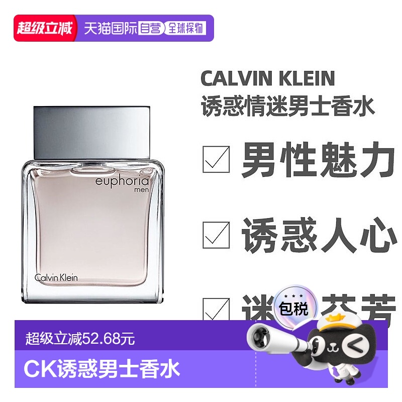 美国直邮ck凯文克莱50ml男士香水