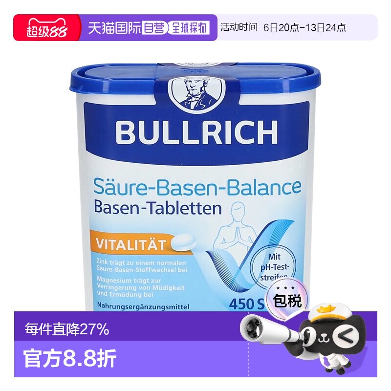 香港直邮德国BULLRICH酸碱平衡调节片450片调解体内酸碱保护关节图片