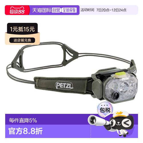 欧洲直邮PETZL Swift RL 头灯 中性