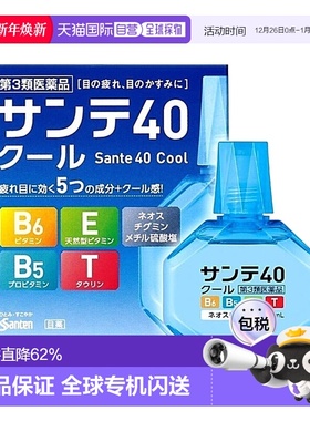 日本直邮Santen 参天制药【第3类医药品】参天40 改善疲劳Cool清1