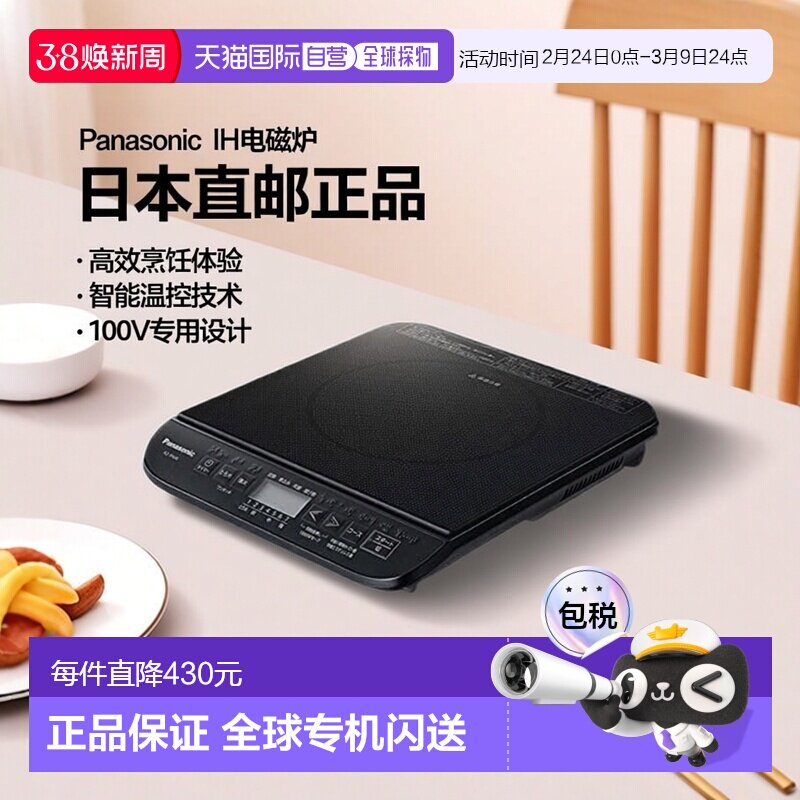 【日本直邮】Panasonic松下 IH电磁炉日本制100V专用 KZ-PH34-K - 天猫国际全球探物出品
