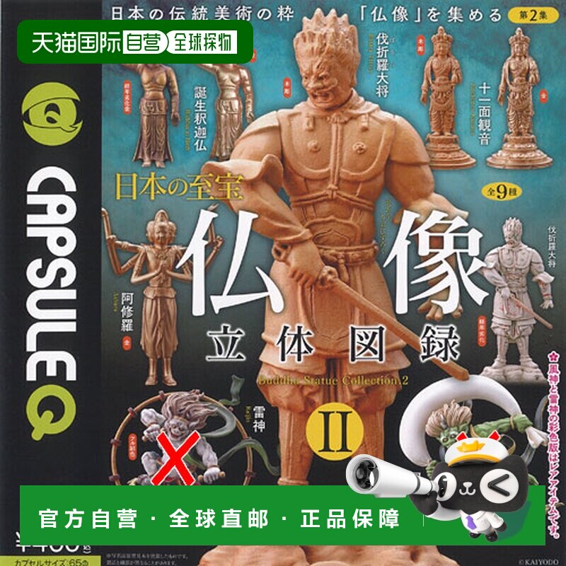 日本直邮Kaiyodo 胶囊Q博物馆 日本至宝 佛像立体图录2 共7种套装