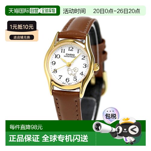 日本直邮卡西欧手表 女士 LTP-1094Q系列 Chipkashi 手表