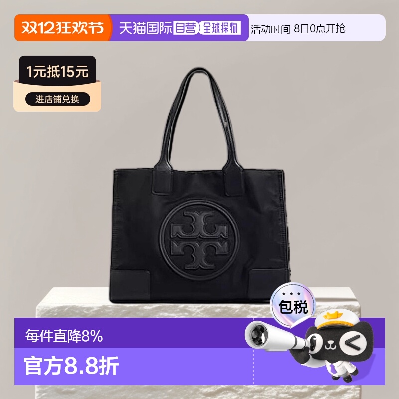 美国自营TORY BURCH汤丽柏琦大容量手提托特女包时尚潮流百搭