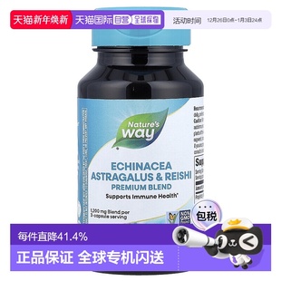 香港直发Nature way含黄芪提取物优化免疫100粒增强灵芝胶囊