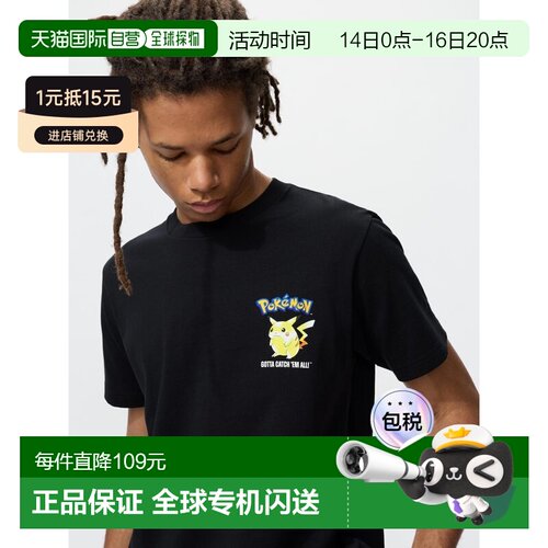 日潮跑腿UNIQLO优衣库宝可梦联名纯棉柔软舒适短袖T恤春夏日常通4