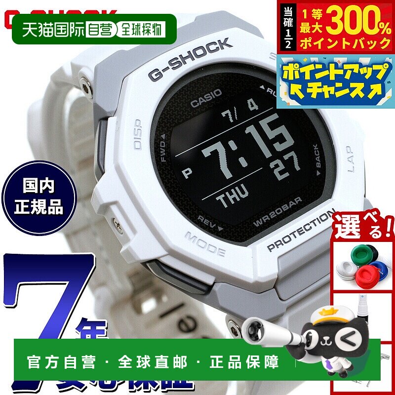 日本直邮卡西欧 G-SHOCK G-SQUAD GBD-300-7JF 男士蓝牙 GPS 手表