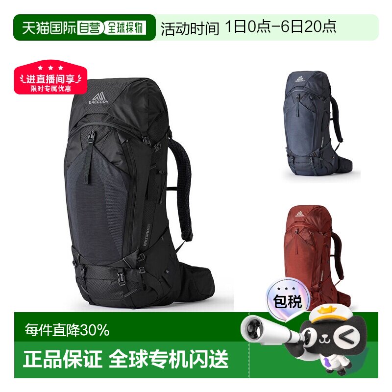Gregory/格里高利Baltoro穿岳户外登山背包徒步包65L图片