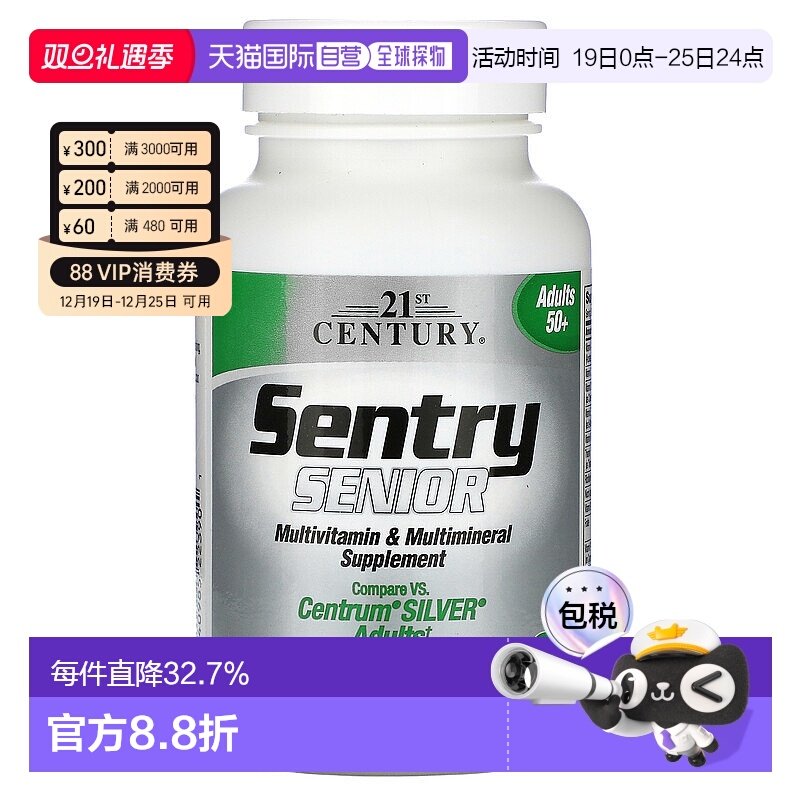 香港直发21st century50+中老年多维生素片125片补充剂保健品叶酸