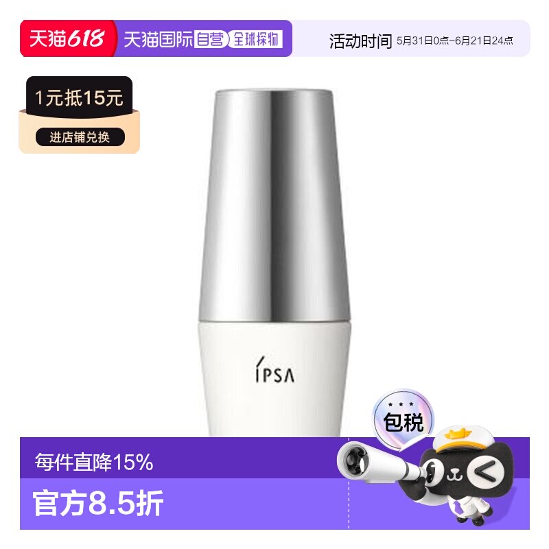 香港直邮茵芙纱 白瘦子防晒 30ml正品