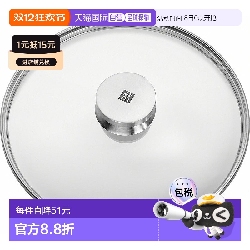 【日本直邮】双立人 特制玻璃盖24cm平底锅盖日本正品40990-924