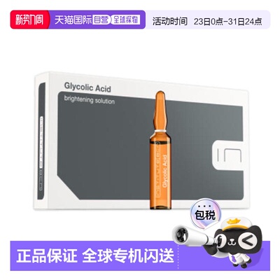 西班牙直邮西班牙INSTITUTE BCN glycolic acid  1% 乙醇酸正品