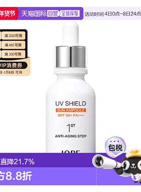 韩国直邮艾诺碧 IOPE 倍护防晒精华 40ml正品